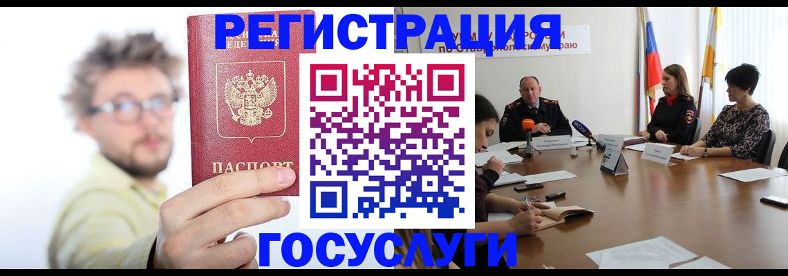 временная регистрация гарантия в Щучье