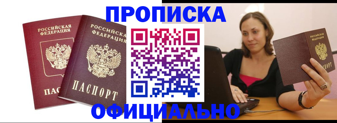 временная регистрация в Щучье