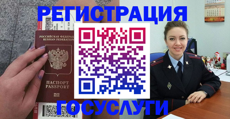 прописка законно в Щучье